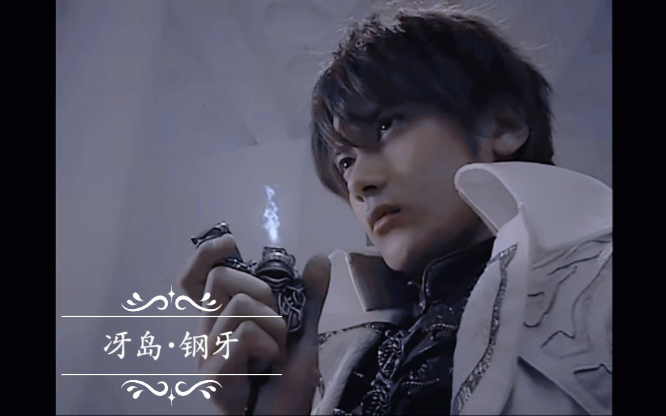 牙狼钢牙钢牙少爷蛊惑人心的美貌第二篇舔屏向