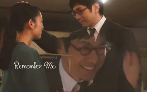 Download Video: 【当家姐姐 | 父女向】Remember me | 被晨间剧感动哭是什么样的体验