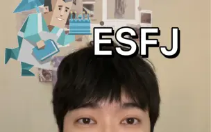 下载视频: ESFJ到底是怎样的人