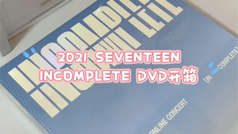 2021 seventeen incomplete dvd开箱_哔哩哔哩_bilibili