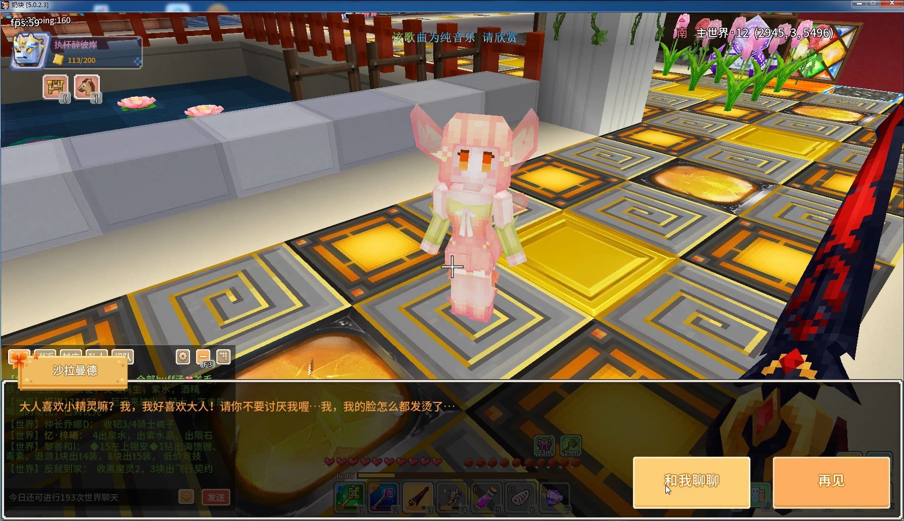 沙拉曼德日常不说人话奶块