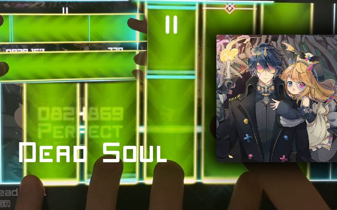 【勁爆五押】dead soul (giga 14) full combo!【dynamix】