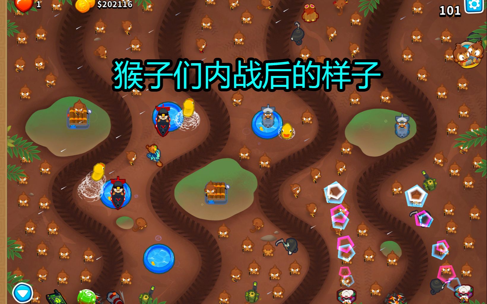 [图]气球塔防6对战版（合作模式） [气球塔防6/猴子塔防6] [BloonsTD6/Bloons TD 6]