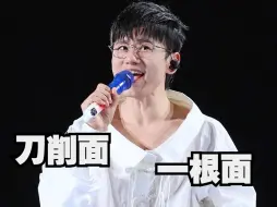 Download Video: 怎么呢哥哥 巡演还是巡吃 点上菜了？