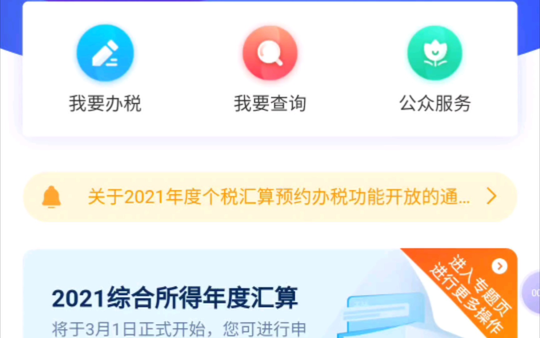 一名研究生毕业2年的工资,国企建筑行业的会计哔哩哔哩bilibili