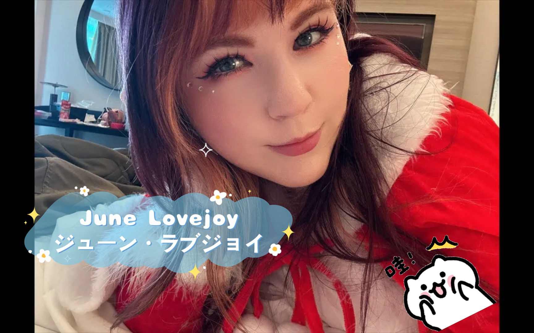 june lovejoyジューン99ラブジョイ参与香港彩虹晚会!