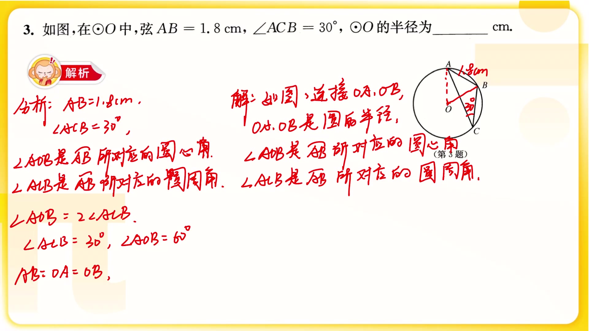 周志宏初中数学哔哩哔哩bilibili