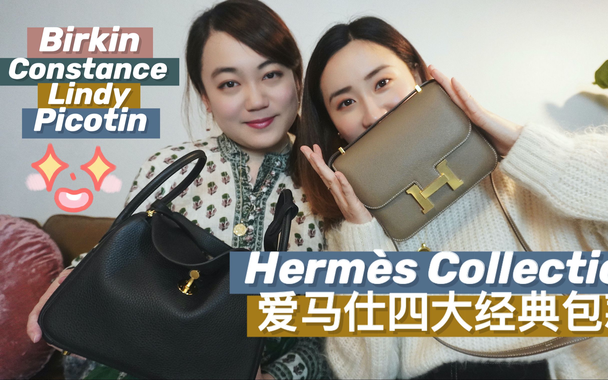 Hermes Bag collection |爱马仕四大经典包款测评 +干货分享| Birkin | Constance| Lindy |Picotin哔哩哔哩bilibili