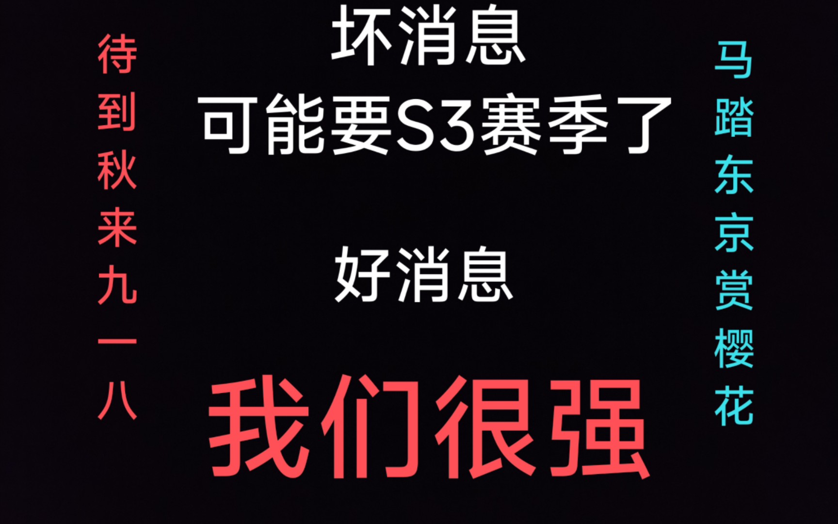 [图]这次我们是巅峰T0级的【世界杂谈】2025年德三会再次落榜吗？