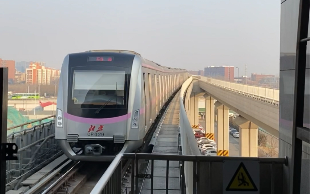 北京地铁昌平线生命科学园进站_哔哩哔哩_bilibili