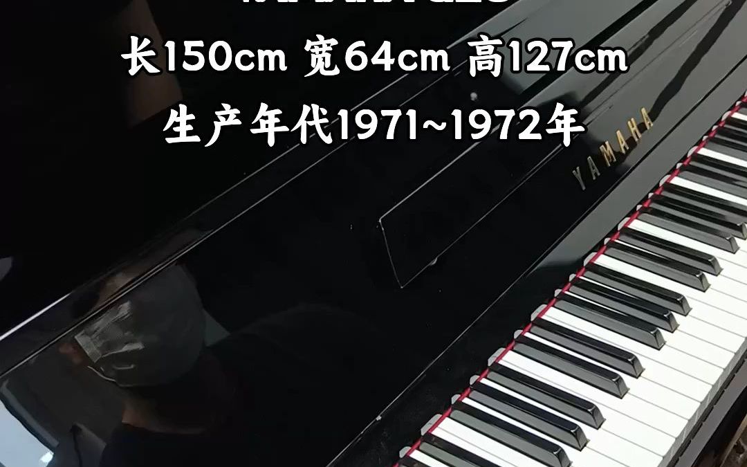 雅马哈yamaha u2g钢琴音阶