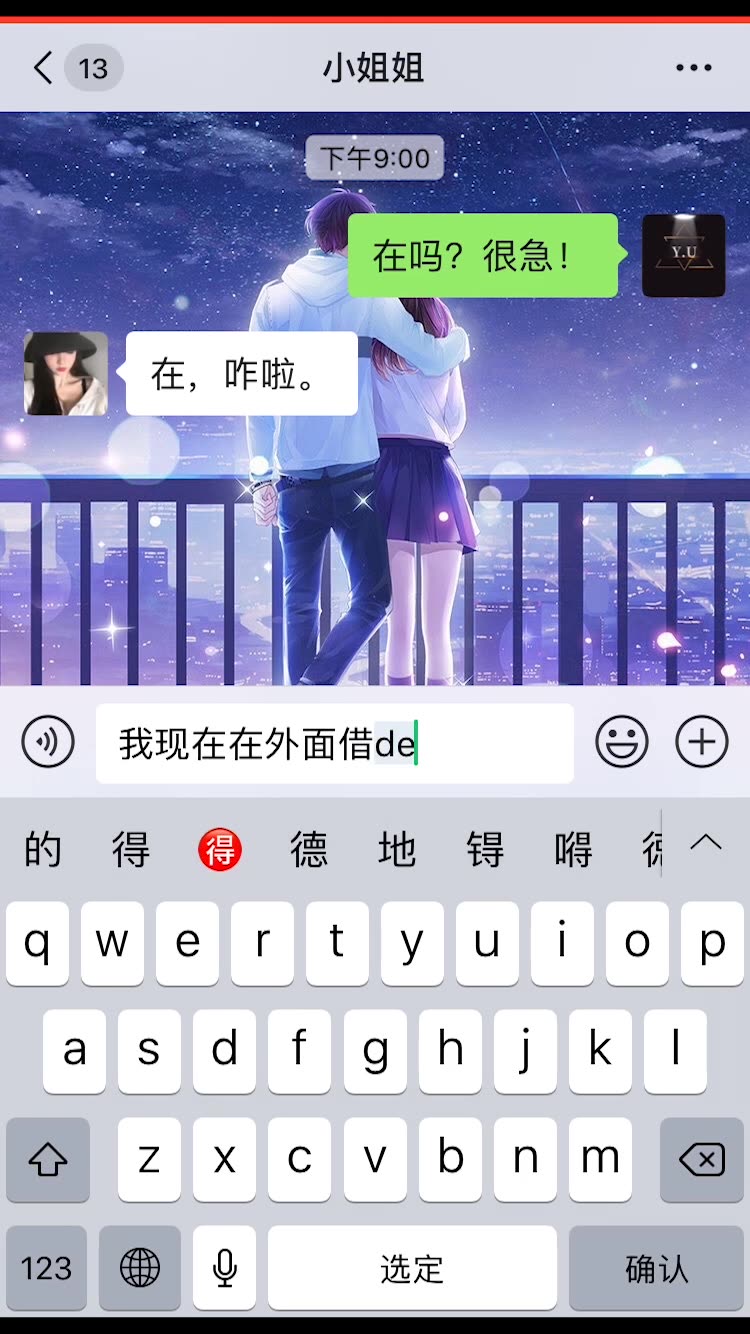 这一招装可怜 直接把妹子撩倒哔哩哔哩bilibili