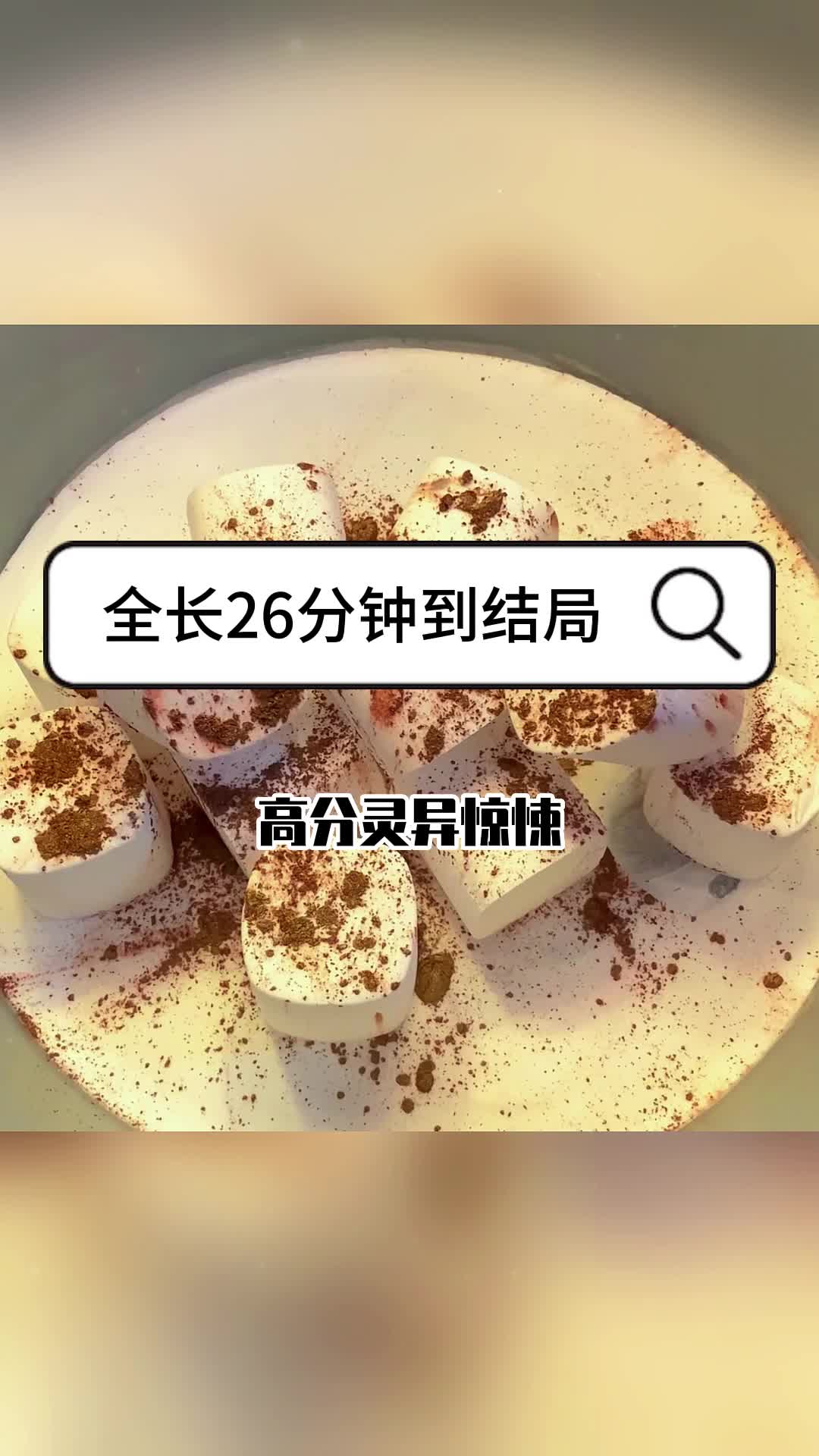 (高分灵异惊悚)画皮可改运,画骨可更命,画魂可诛邪哔哩哔哩bilibili