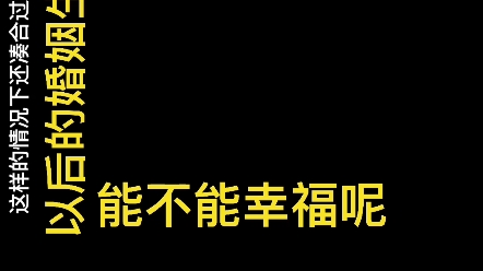 相亲恋爱和自由恋爱有什么区别哔哩哔哩bilibili