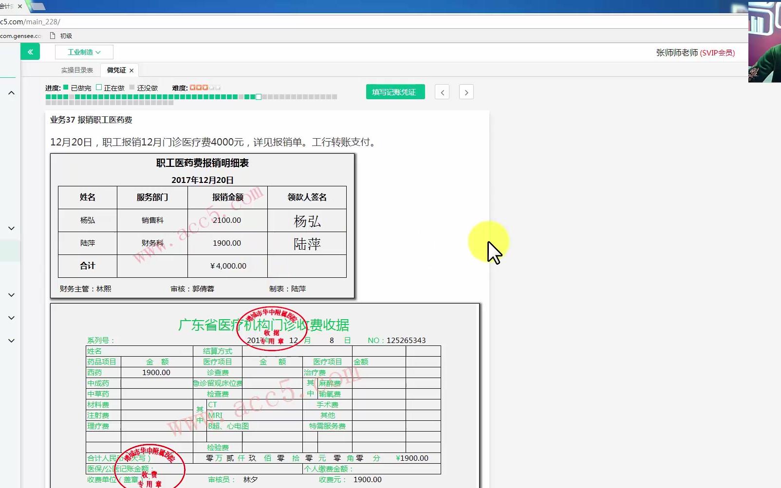 工业会计账务处理工业会计做帐培训建筑施工业会计实操培训哔哩哔哩bilibili