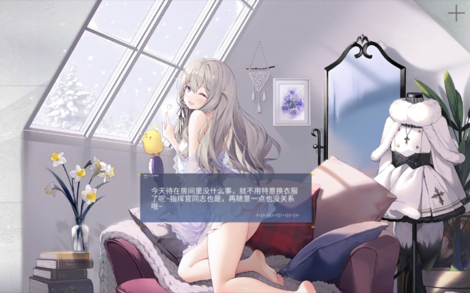 碧蓝航线 摩尔曼斯克 语音鉴赏 皮肤【纯白雪景】 她在玻璃上画爱心!