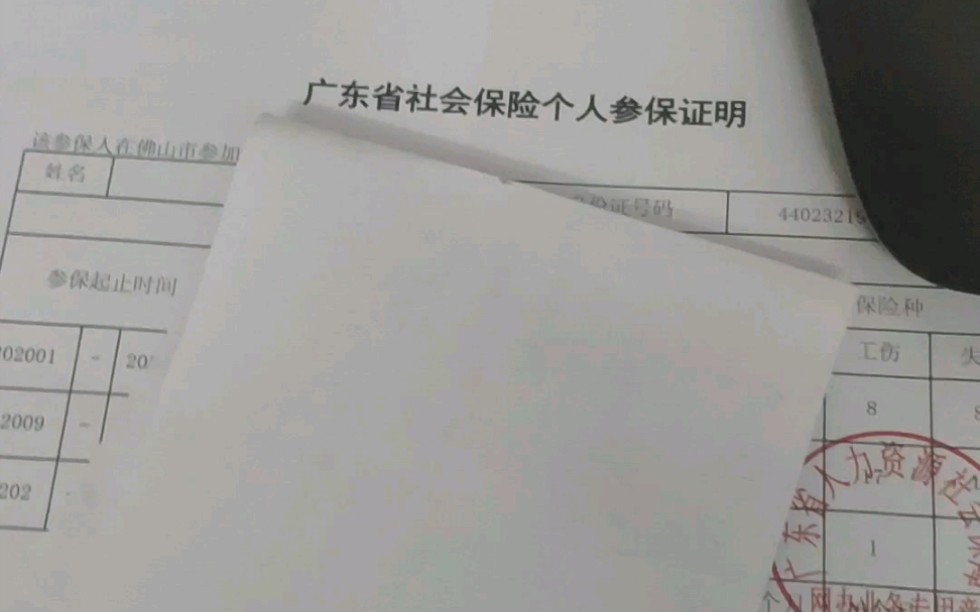 码字人拿不到暂住证的原因竟然是哔哩哔哩bilibili