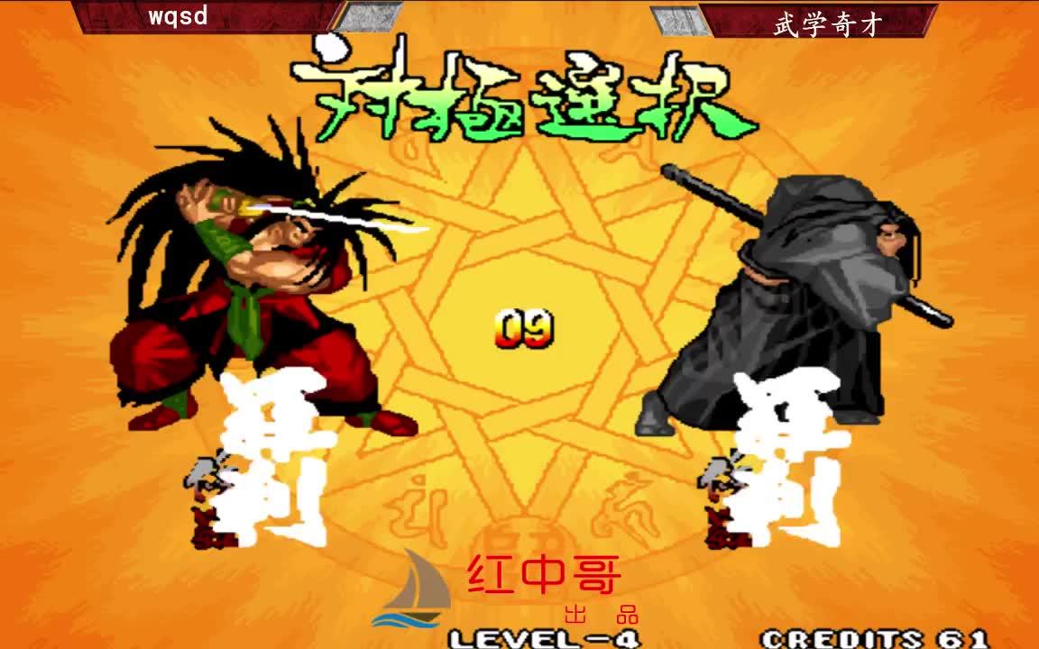 侍魂4罗刹剑质霸王丸vs罗刹剑质橘右京谁才是真正的罗刹剑豪