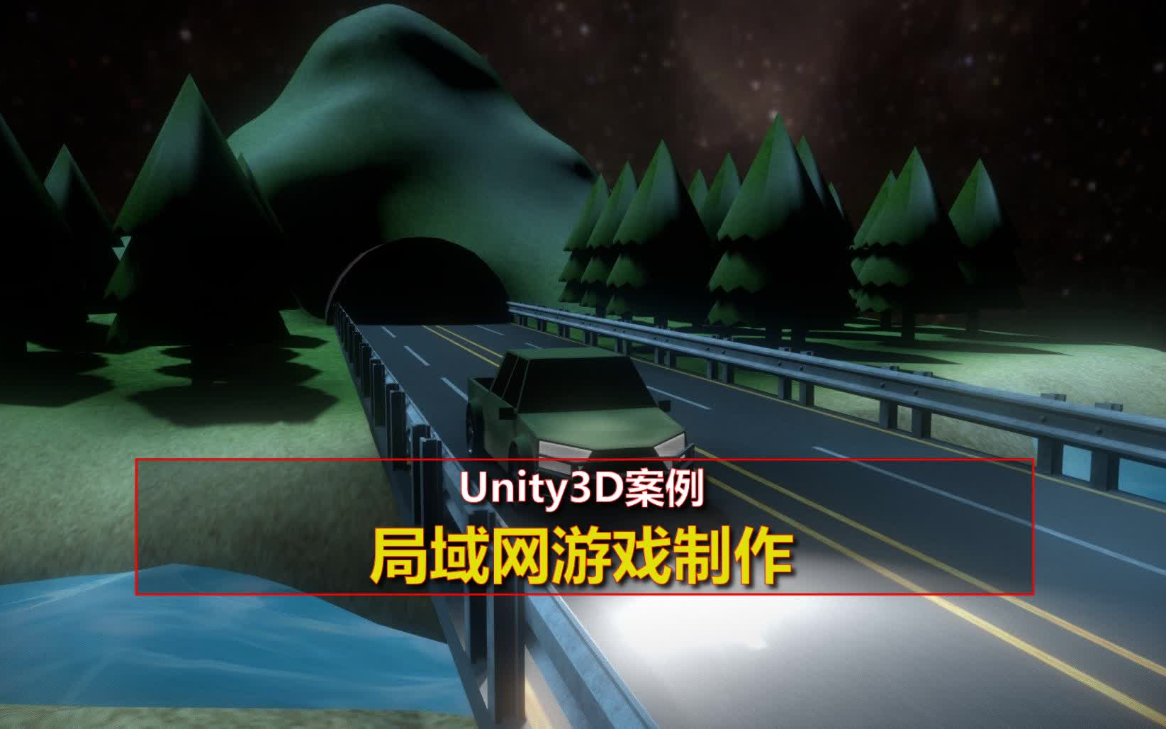 Unity3D教程案例:局域网游戏制作哔哩哔哩bilibili