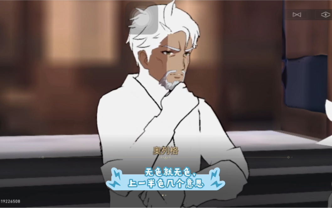 奥列格:6 #星穹铁道