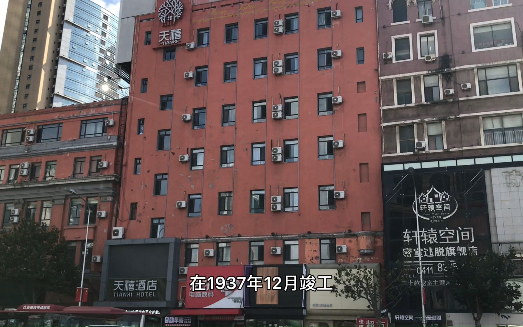 探访大连老建筑:中山路102号哔哩哔哩bilibili