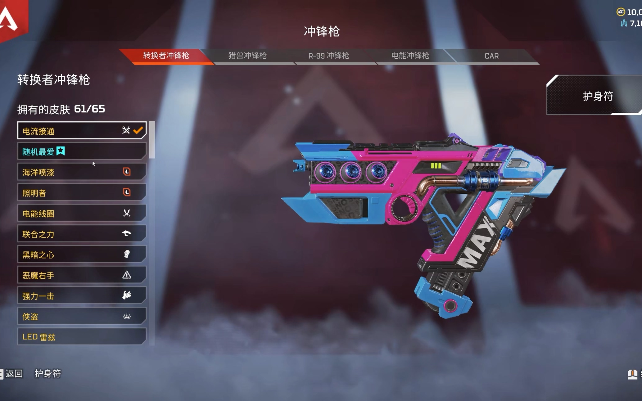 持续更新,apex部分武器皮肤展示【转换者冲锋枪】