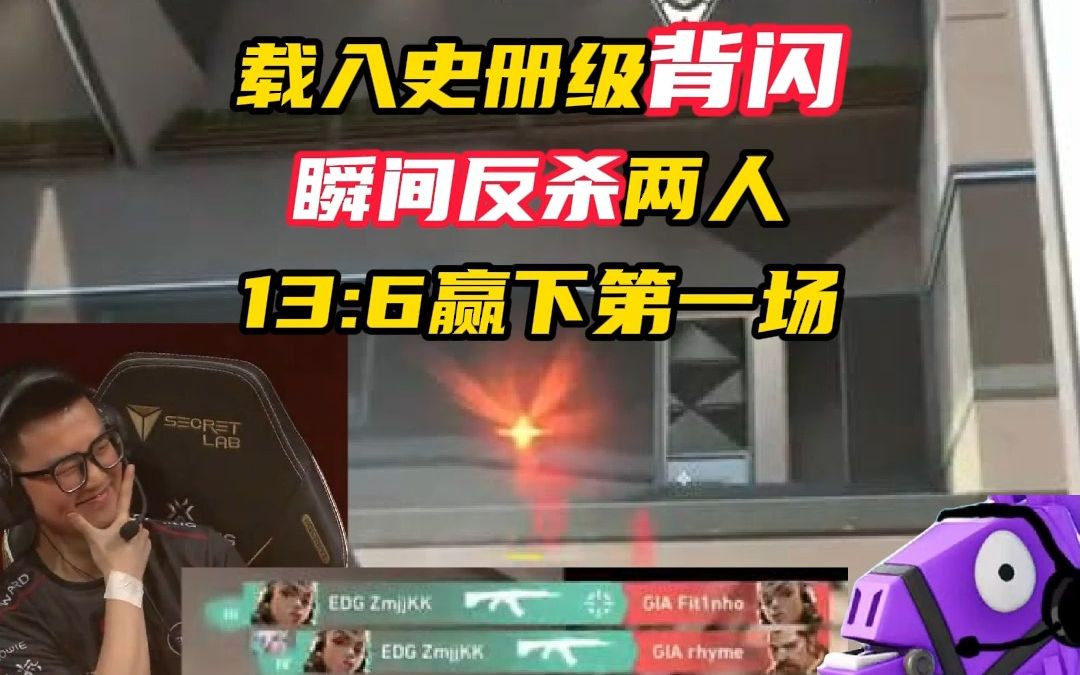 毫秒级背闪!瞬间反杀两人拿下胜利!【无畏契约】精彩集锦