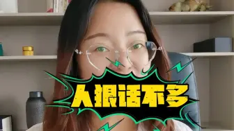 Download Video: 人狠话不多