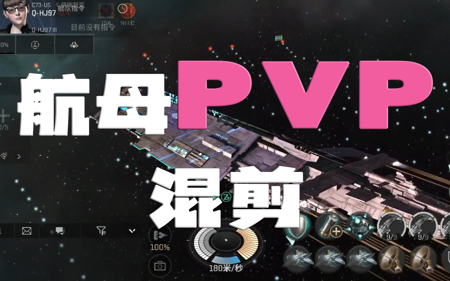 [图][EVE无烬星河]小航PVP，融化就在一瞬间！