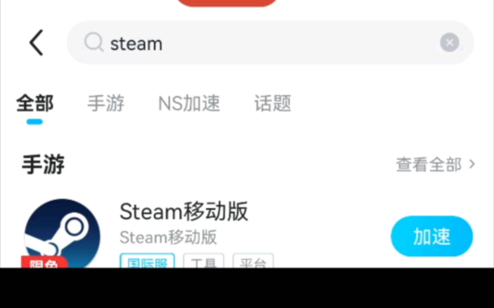 正版手机steam下载教程哔哩哔哩bilibili