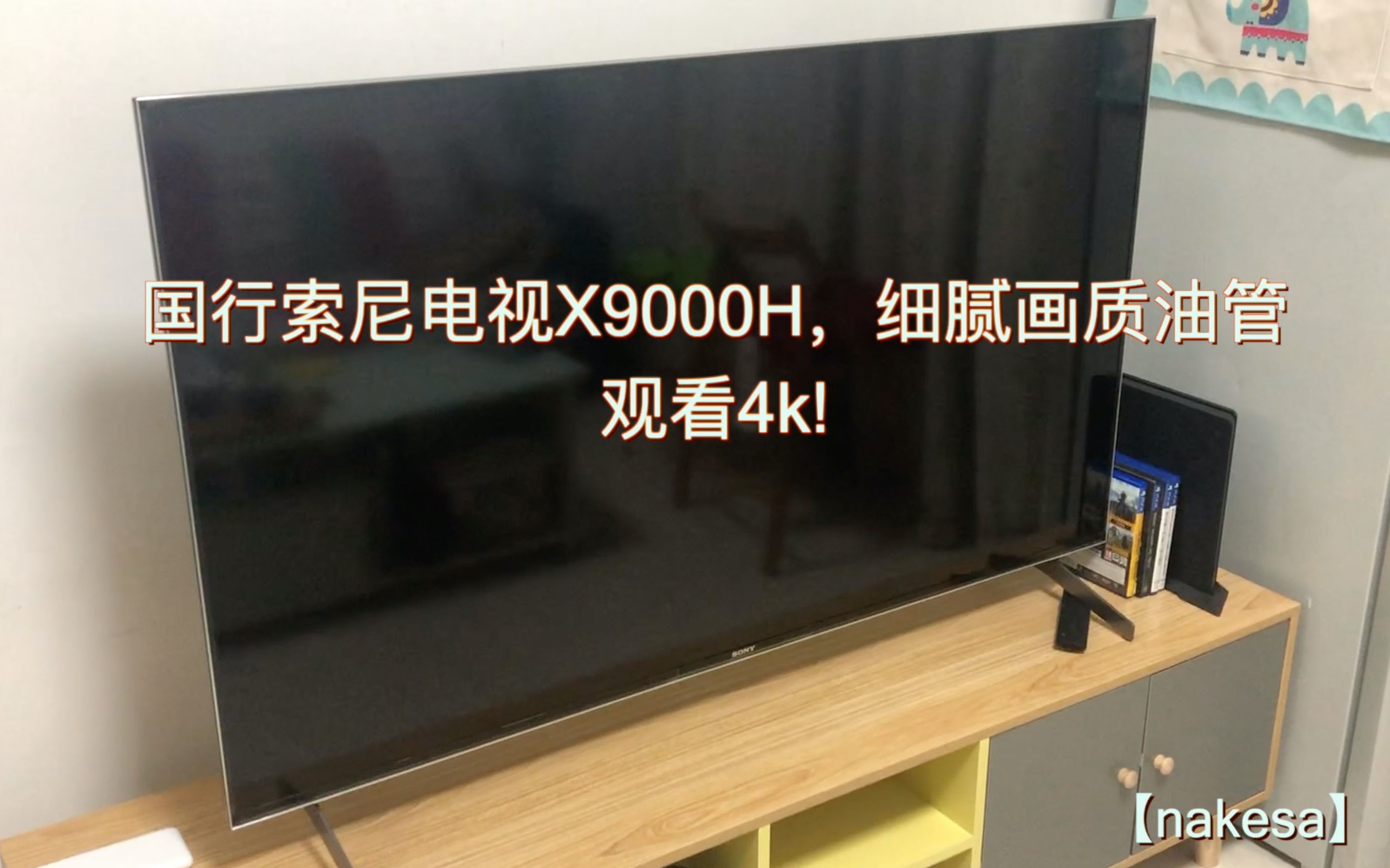 【nakesa】索尼电视x9000h,细腻画质油管观看4k