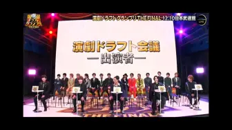 Télécharger la video: 【演剧draft会议】爆笑的第一轮选举，节目效果拉满