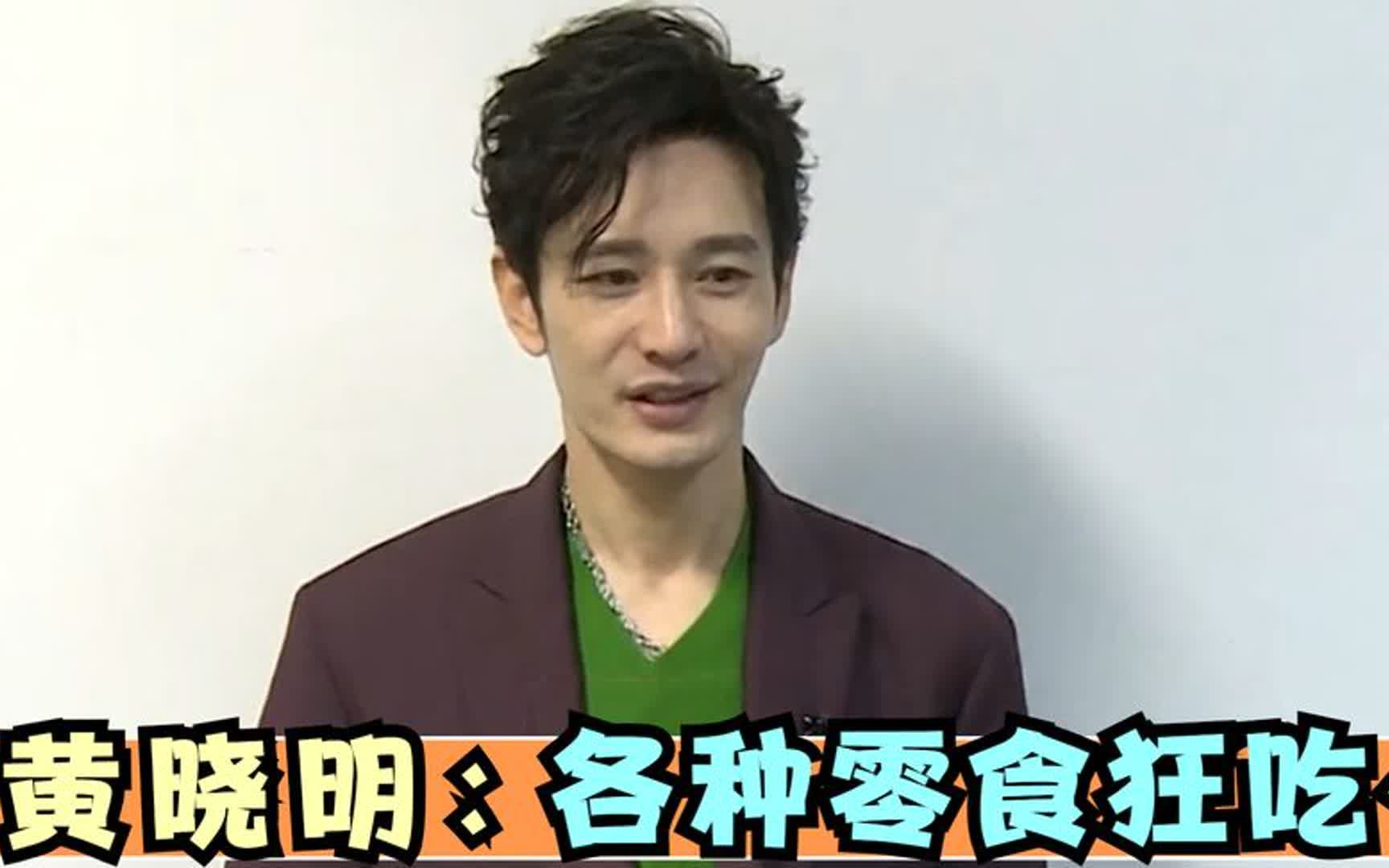 黄晓明:一个月瘦25斤,减肥结束吃10个蛋糕!明星减肥超拼命集锦