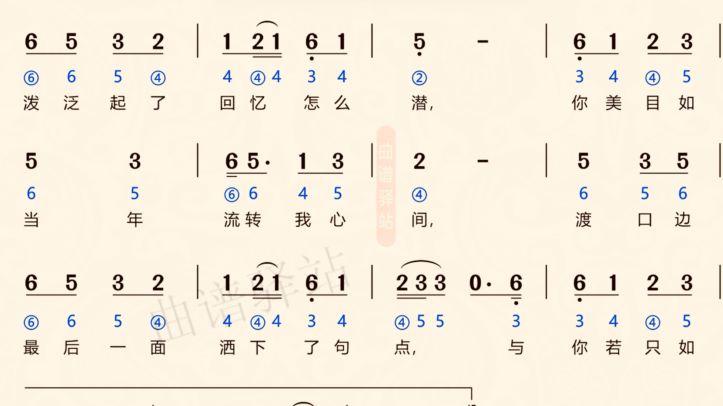 《如果当时》十孔布鲁斯口琴 吹吸谱