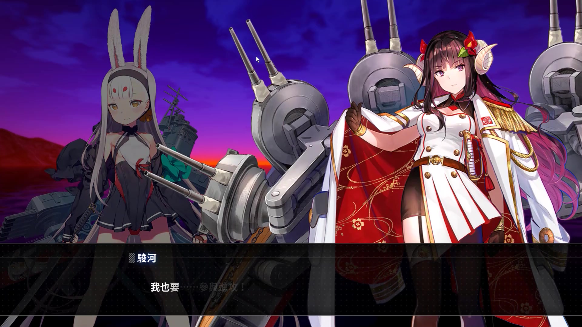 【azur lane crosswave】剧情