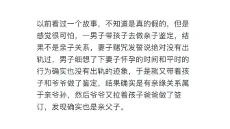 亲子鉴定发生过哪些奇葩的事情？