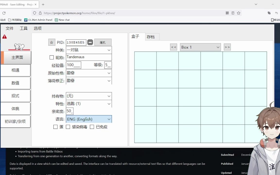 宝可梦pkhex下载及基础使用教程