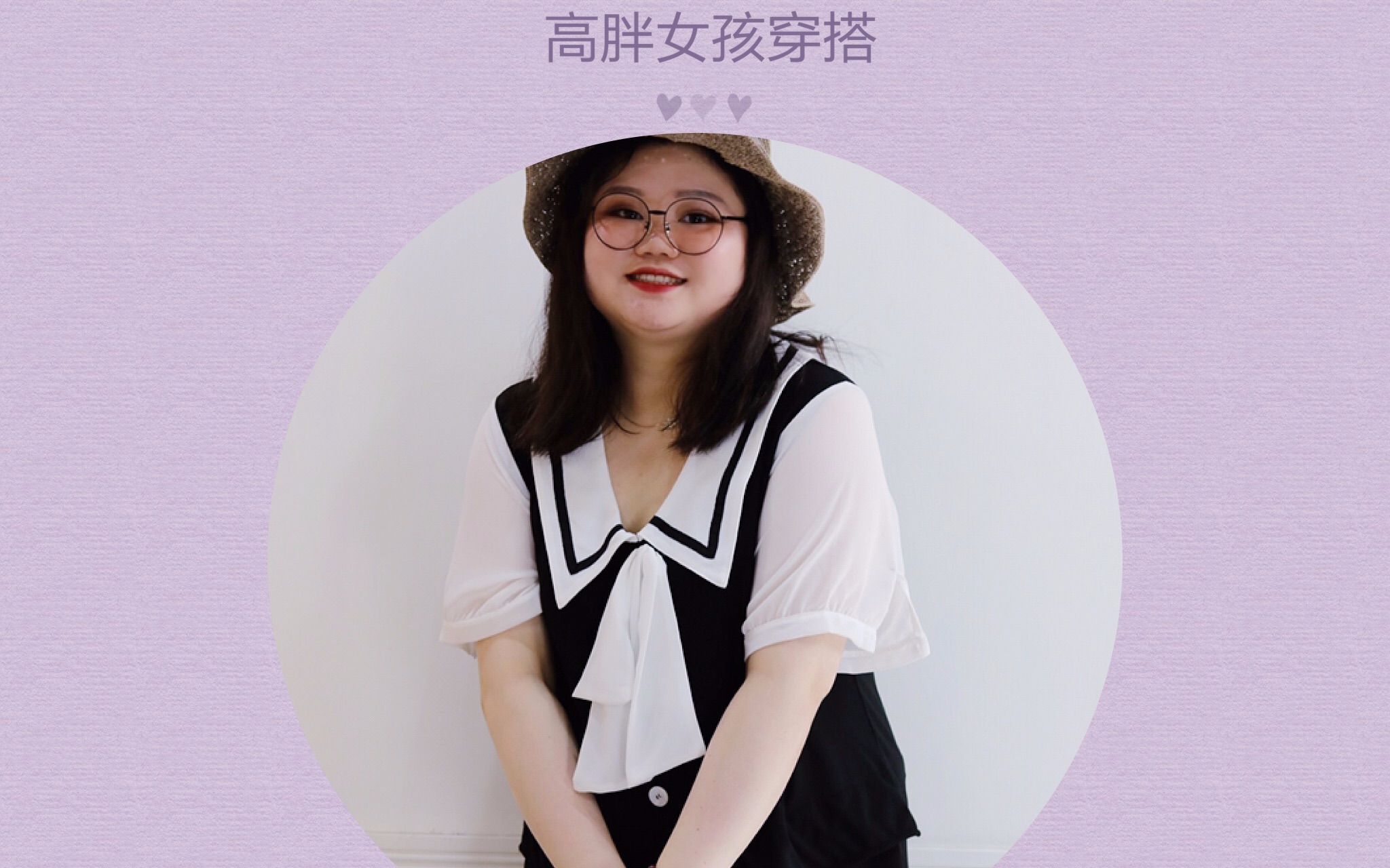 胖女孩穿搭173cm195斤小胸苹果型身材大码夏季美衣种草分享肉肉女生