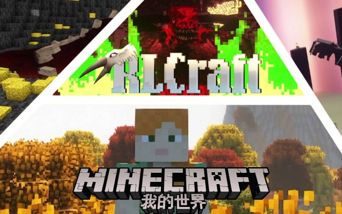 [图]史上最难整合包？！ RLcraft整合包生存 #1