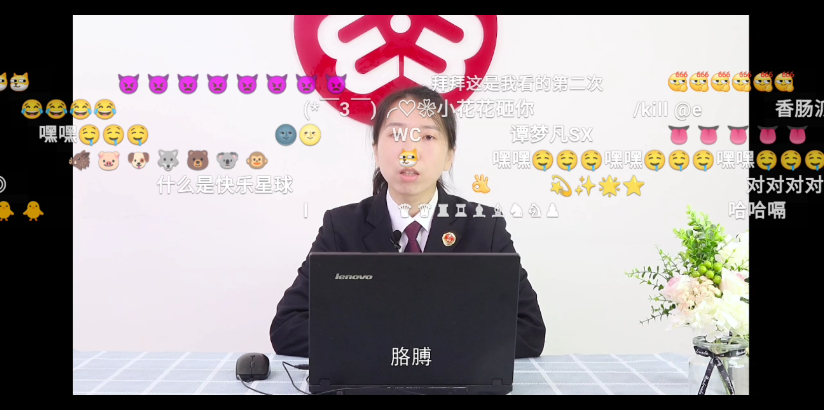 小学安全教育平台上面人的素质哔哩哔哩bilibili