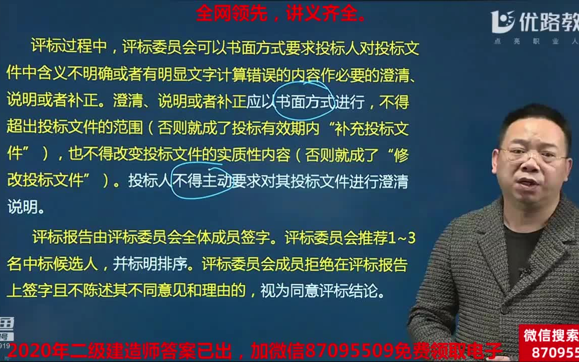 二级建造师分几类,二级建造师待遇如何?哔哩哔哩bilibili