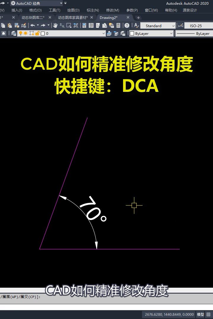 CAD如何精准修改角度哔哩哔哩bilibili