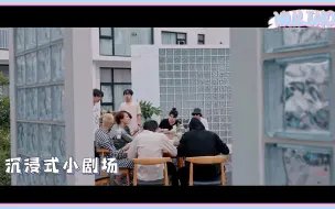 Descargar video: 【INTO1团综花絮】素颜大公开+沉静式剧场+屋顶找毽子