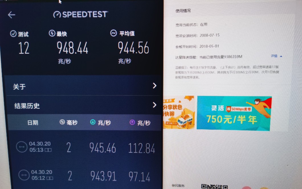 魔都千兆网 华为新款wifi6路由Ax3 Pro Wifi测速哔哩哔哩bilibili