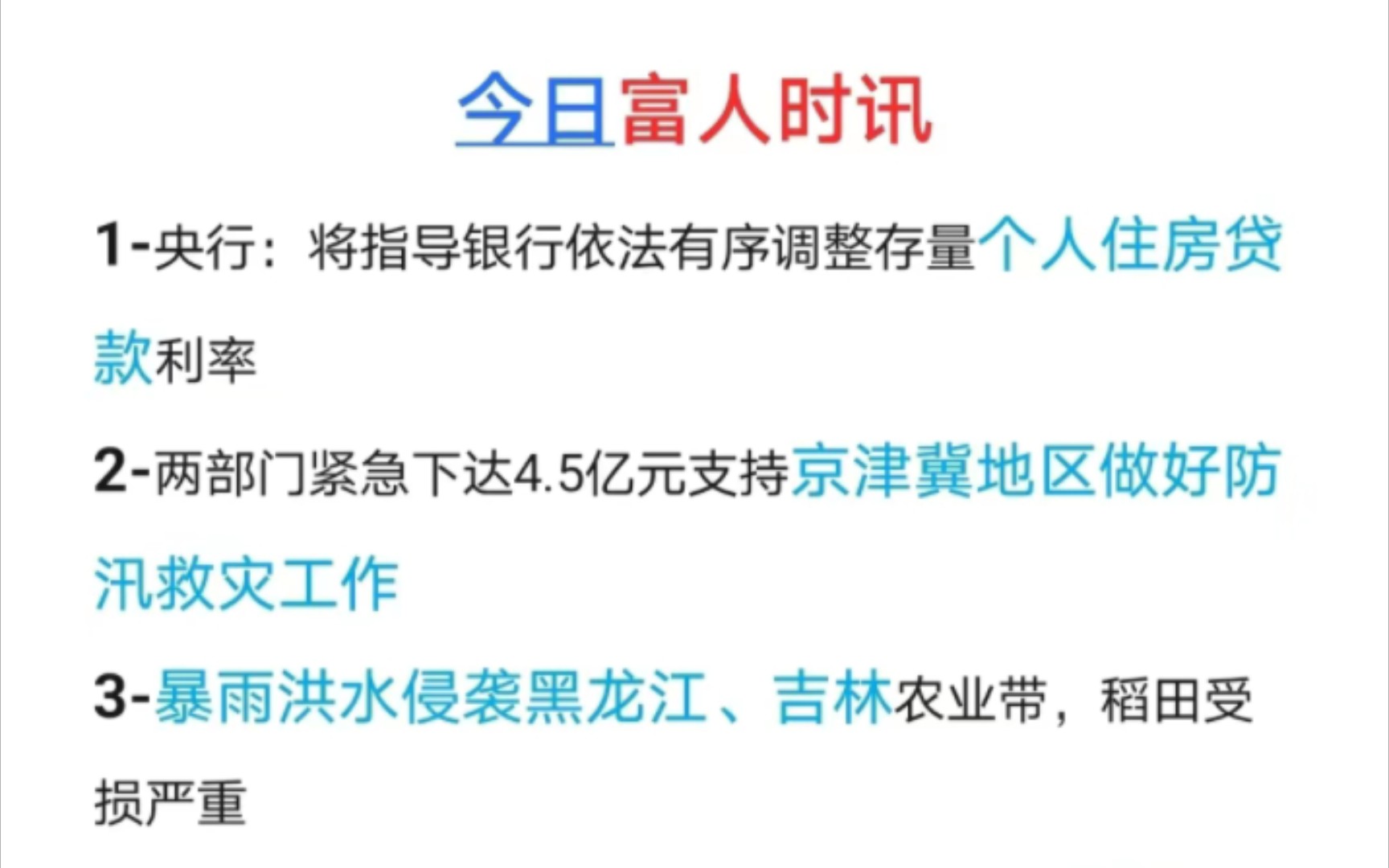 富人资讯每日更新,揭秘有钱人的生活!今日富人时讯每日更新富人信息带你了解有钱人的生活哔哩哔哩bilibili