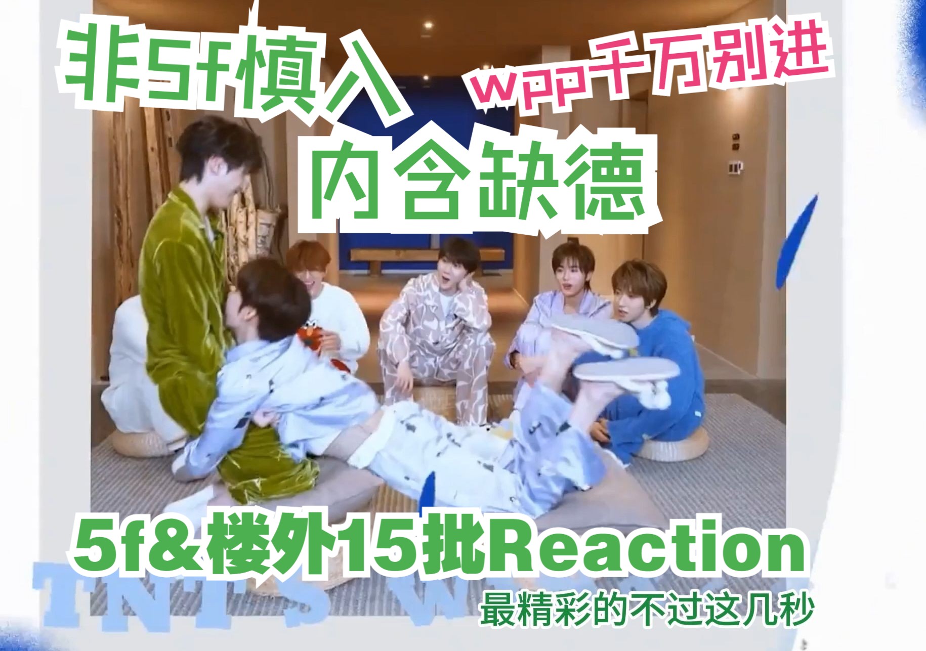 [图]【时代有冬西Reaction】先导片好像只有片头有趣（上）