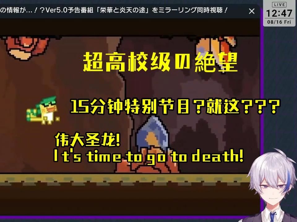 【原神/熟肉/伊集院zero】被5.0日服前瞻15分钟特别节目整到逐渐红了温了 “守得云开见月明”手机游戏热门视频