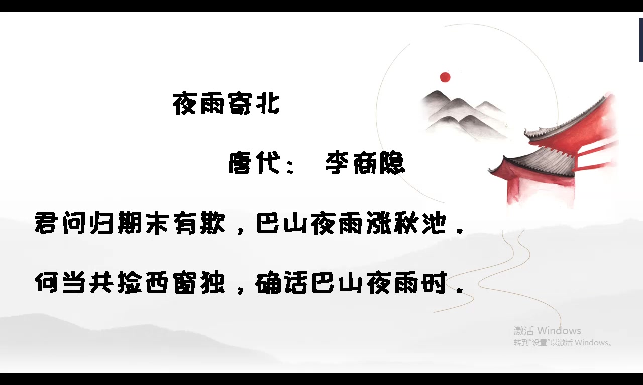 部编版7年级上语文古诗纠错集哔哩哔哩bilibili