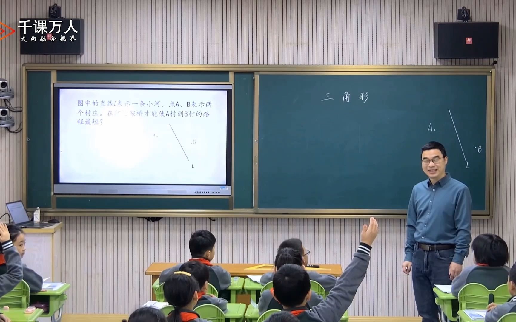 朱国荣:《三角形的三边关系》(四年级)(000000-1664000)