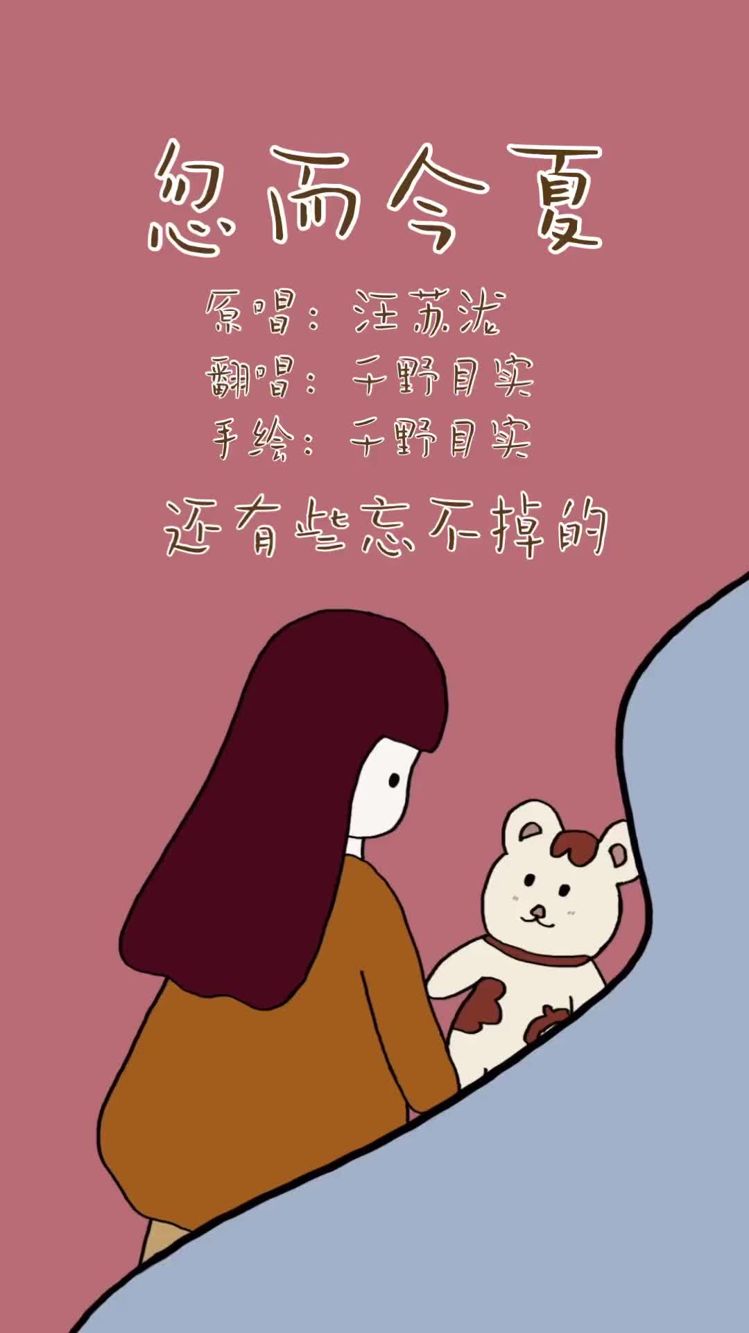 忽而今夏记得你给过的牵挂在那一年盛夏